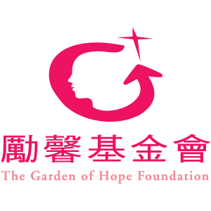 財團法人勵馨社會福利事業基金會