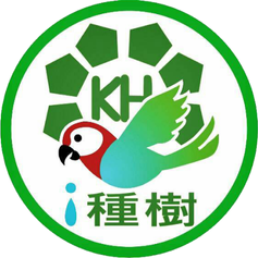 社團法人高雄市愛種樹協會